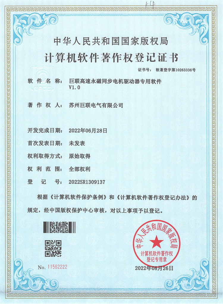 巨聯(lián)高速永磁同步電機(jī)驅(qū)動(dòng)器專(zhuān)用軟件V1.0